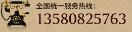 全國(guó)服務(wù)熱線