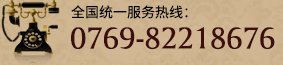 全國服務(wù)熱線